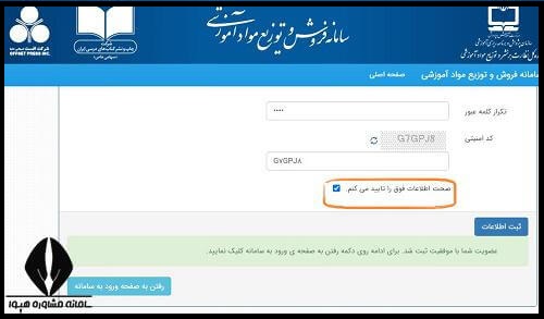 نحوه خرید کتاب درسی تک جلدی